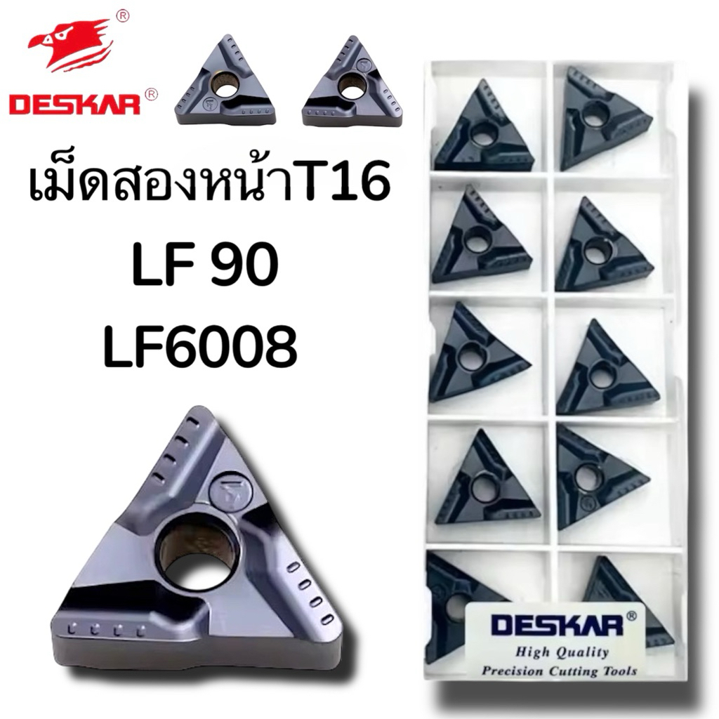 เม็ดมีด Inserts T16 เม็ดสองหน้า มุม 04 TNMG160404R-VF LF90 TNMG160404L-VF LF90(เม็ดเบา)