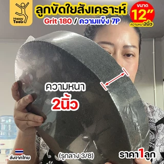 ลูกขัดเทา ลูกขัดสก๊อตไบร์ท ลูกขัดใยสังเคราะห์ ลูกขัดสีเทา สก๊อตไบร์ทเทา Grit180 ความแข็ง 7P ขนาด 6 นิ้ว-12 นิ้ว