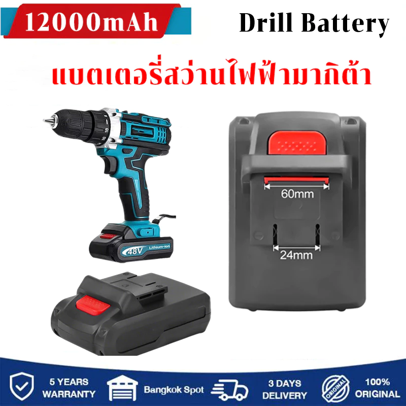 ถ่านชาร์จ 21V บล็อกไฟฟ้า แบตเตอรี่สว่านไร้สายมากิต้า แบตเครื่องมือไร้สาย Li-ion Battery แบตบล็อกไฟฟ้า
