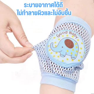 DTXmarket สนับเข่า สนับเข่าเด็กทารก สนับเข่าเด็กหัดคลาน กันลื่น ของใช้เด็ก อุปกรณ์ความปลอดภัยเด็ก
