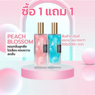 【ซื้อ 1 แถม 1】COCOSILIYA Glitter น้ำหอม Unisex กลิ่นหอม หรูหรา ติดทนนาน เขย่าก่อนฉีด 【จำนวนจำกัด】 โรลออน ผิว ดอกกุหลาบ