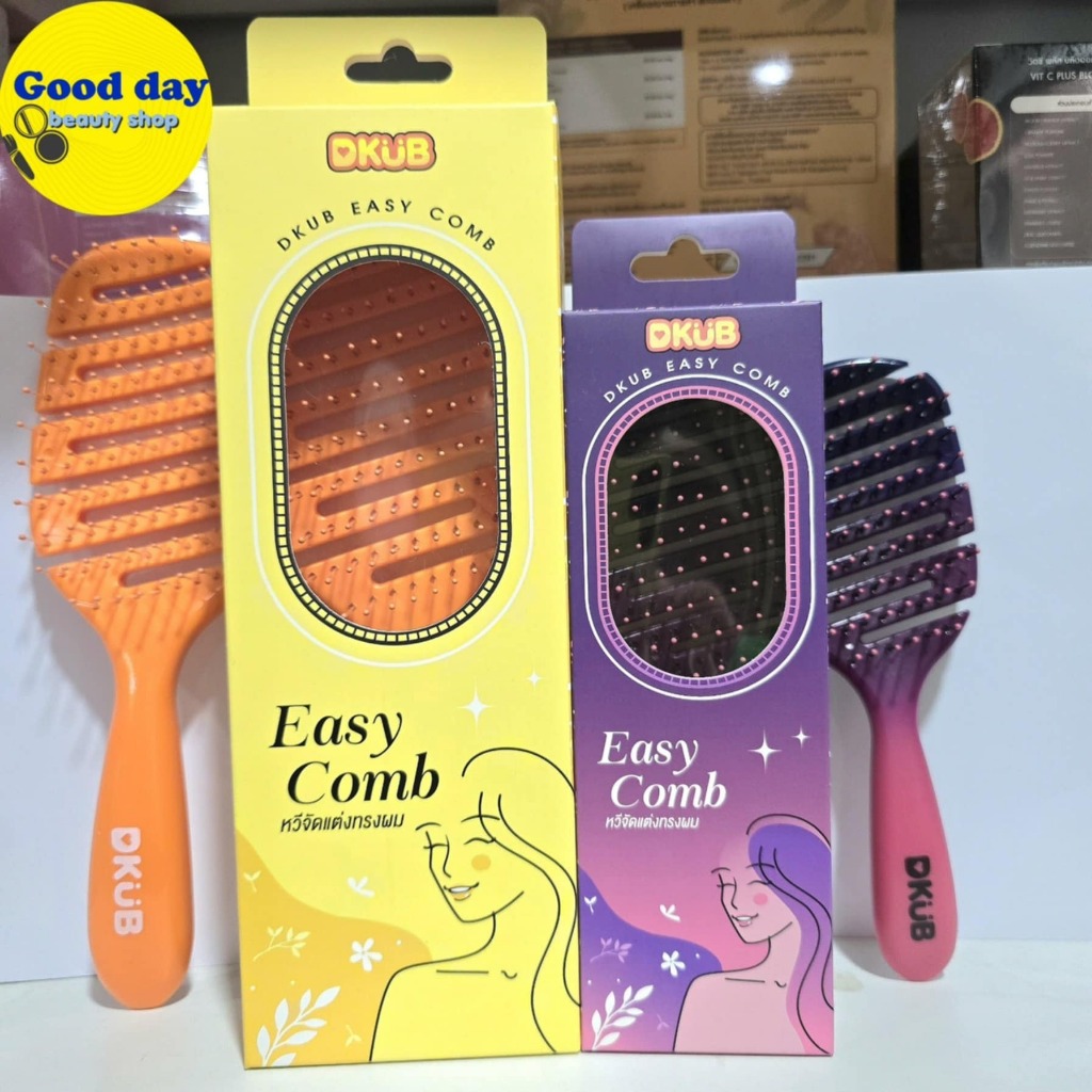 หวีดีคับ หวีแปรงลดผมพันกัน DKUB Easy Comb มี 2 สี 2 ขนาด