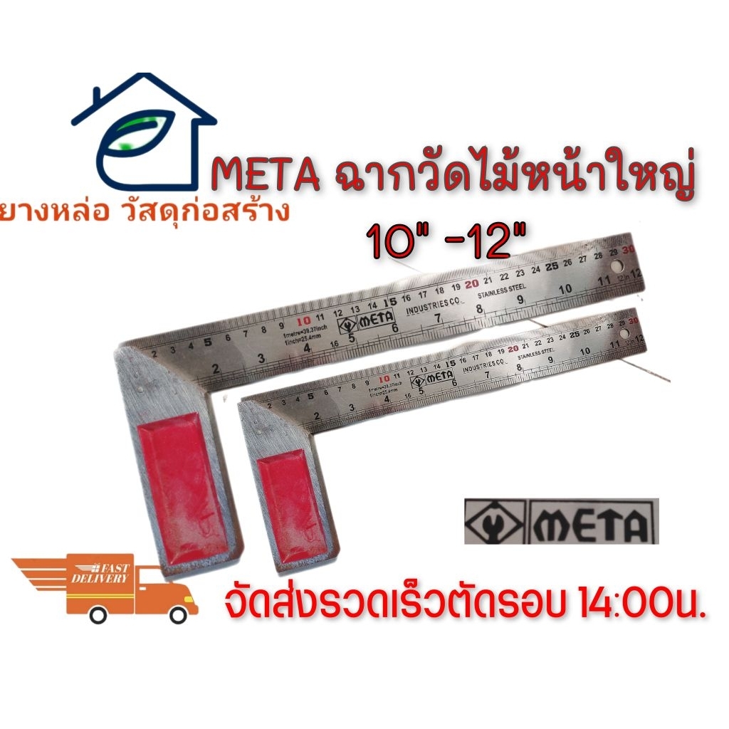 Metaฉากวัดไม้หน้าใหญ่สเตนเลสฉากวัดมุมสเตยเลสเหล็กฉากขนาด10นิ้ว12นิ้ว