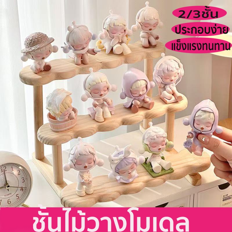 2/3ชั้น ชั้นวางโมเดลไม้ สไตล์ใหม่ ชั้นวางตุ๊กตา ชั้นวางฟิกเกอร์ และฐานเป็นไม้ ประกอบง่าย
