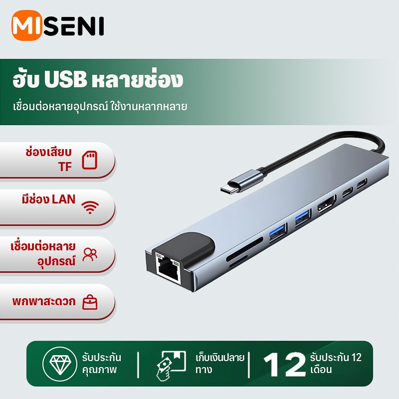 แท่นวาง 8-in-1 Type-c พร้อมอินเทอร์เฟซเครือข่าย HDMI 4K HD SD/TF HUB multi-function PC tablet univer