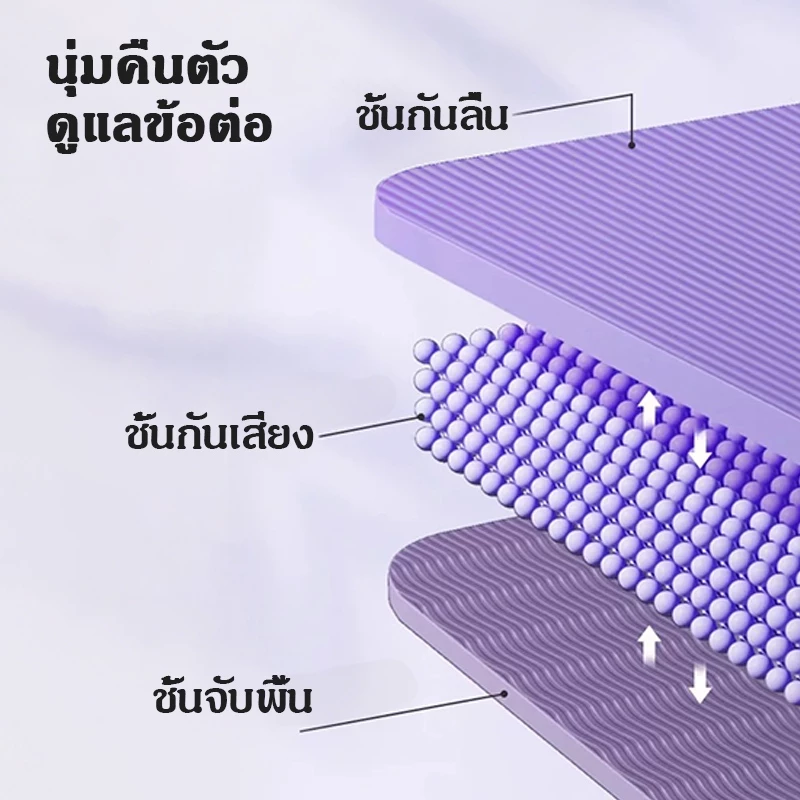 เสื่อโยคะ 183x61cm กันลื่น ดูดซับแรงกระแทก ออกกำลังกาย thumbnail 7