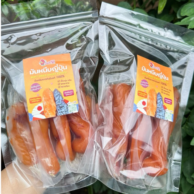 มันหวานหนึบทั้งหัว เซกิ น้ำหนัก 500 กรัม เบนิฮารุกะและโอกินาว่า มันหนึบญี่ปุ่นแท้ ทั้งหัว