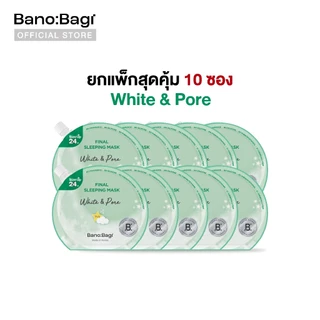 (ยกแพ็กสุดคุ้ม 10 ซอง) BANOBAGI Final Sleeping Mask Whitening Plus บาโนบากิ