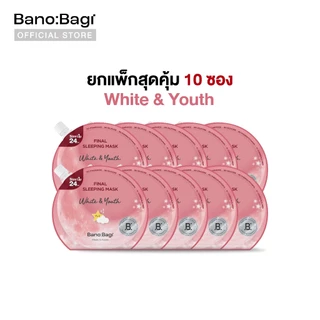 (ยกแพ็กสุดคุ้ม 10 ซอง) BANOBAGI Final Sleeping Mask Whitening Plus บาโนบากิ