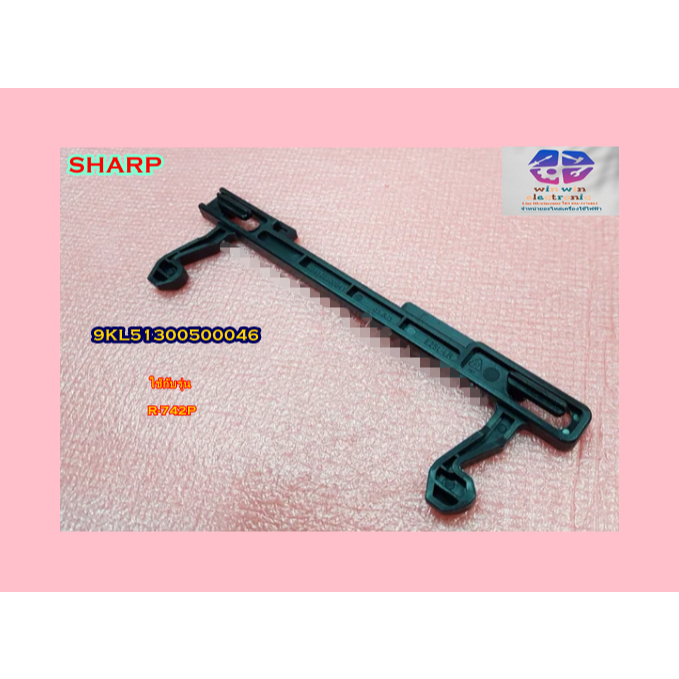 อะไหล่ไมโครเวฟ9KL51300500046 ขาล็อคประตู ไมโครเวฟ ชาร์ป/SHARP (LATCH)ไมโครเวฟรุ่น R-742P และรุ่นอื่น