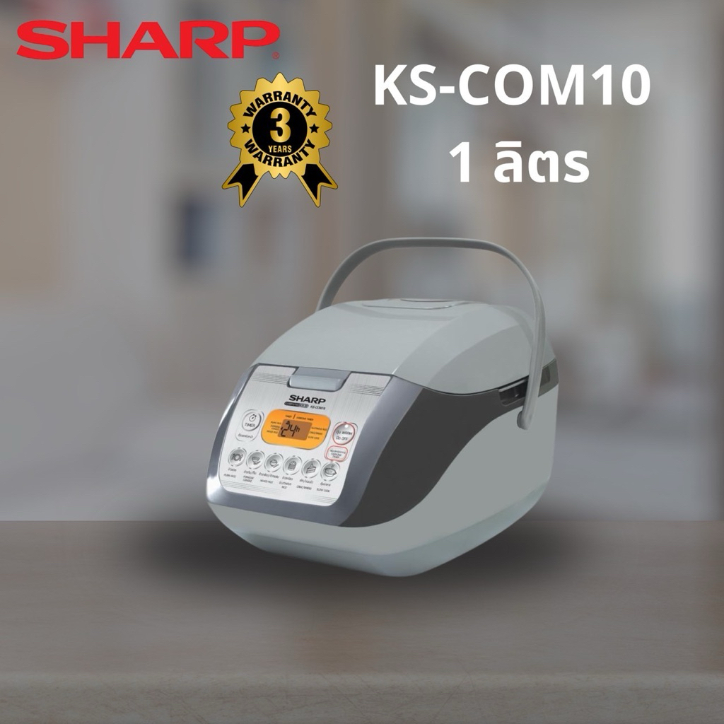 หม้อหุงข้าว DIGITAL SHARP KS-COM10 1ลิตร