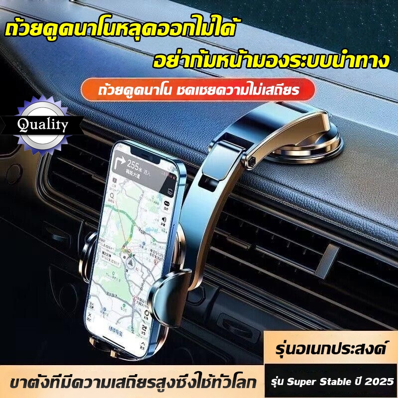 2025 เหมาะทุกรุ่นรถยนต์รุ่นนิ่งมาก🚗ที่ยึดมือถือรถ ปรับหมุนได้ 360 Car holder ที่วางโทรศัพท์ในรถยนต์ รถทั่วไปใช้ได้หมด