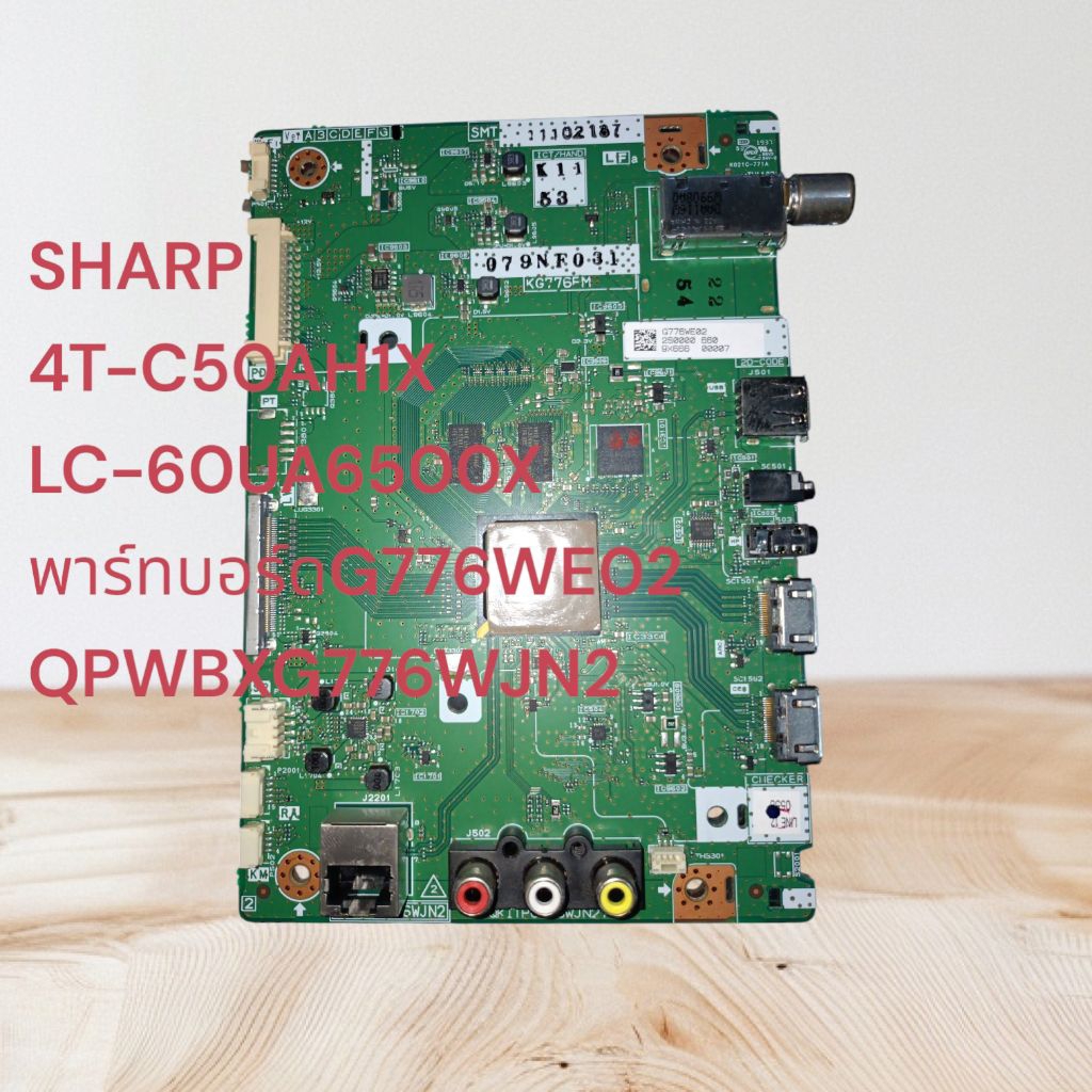 เมนบอร์ดทีวี sharp รุ่น4T-C50AH1X,LC-60UA6500X(ใหม่แท้)QPWBXG776WJN2