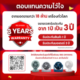 [3 Years warranty] ใหม่! IRIS OHYAMA ไอริส โอยามะ พัดลมหมุนเวียนอากาศ พัดลมตั้งโต๊ะ WOOZOO รุ่น TAF-HE10 มีให้เลือก 4 สี