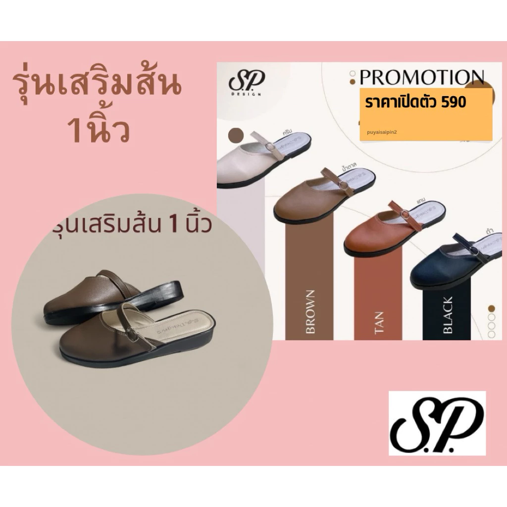 รุ่นเมรี่เจน เปิดส้น สูง1 นิ้ว 34-43handmade spdesign เครื่องหนังบ้านสายพิน saipin leather