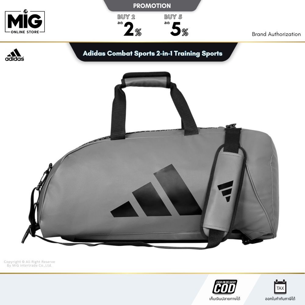 ADIDAS 3IN1 TRAINING GYM หนัง PU สีเทา โลโก้ดำ สะพายหลังได้ สะพายข้างได้ ขนาด 50L