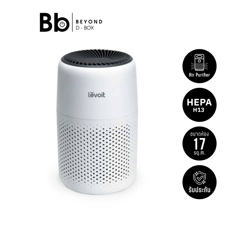 เครื่องฟอกอากาศ Levoit Core Mini by BB Beyond D-Box