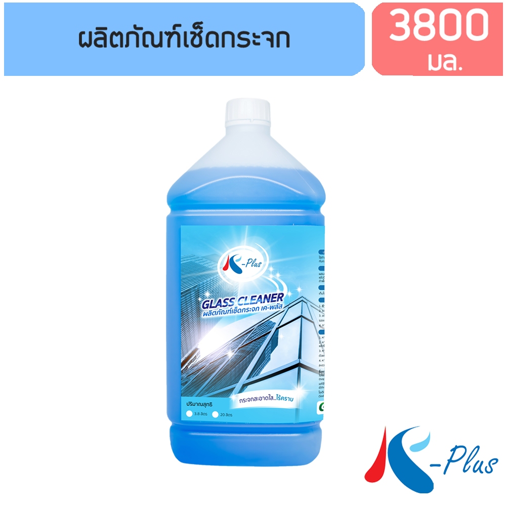 เค-พลัส น้ำยาเช็ดกระจก ขนาด 3800 มล.