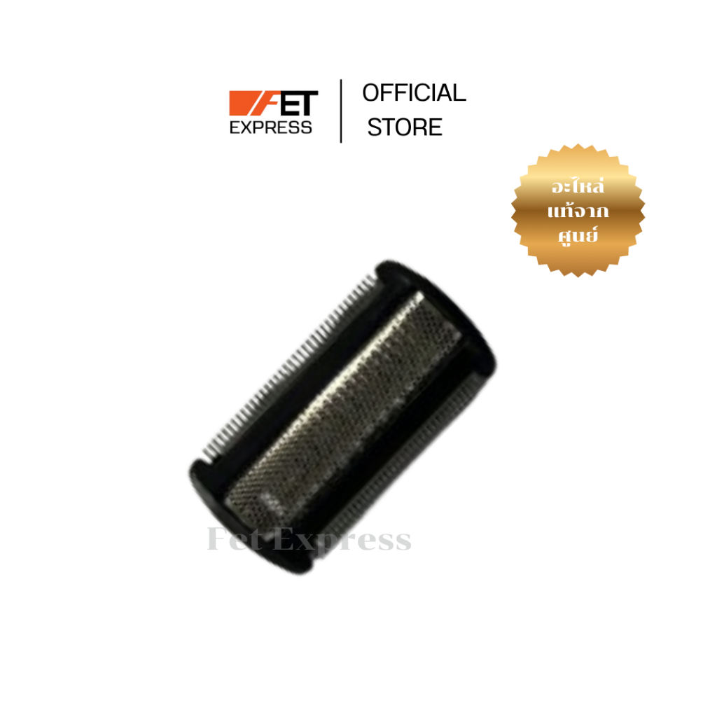 ใบมีด SFS shaving element service PHILIPS  เครื่องเล็มขน Bodygroom (422203632831)