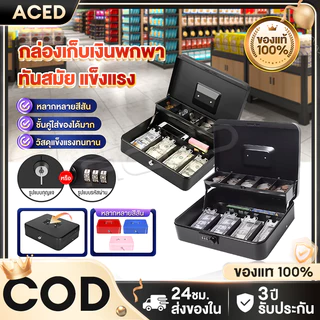ตู้เซฟ กล่องใส่ตัง ตู้เซฟแบบพกพา กล่องเก็บเงินสดขนาดเล็ก คละสี กล่องเก็บเงินล็อคกุญแจ เซฟหิ้ว