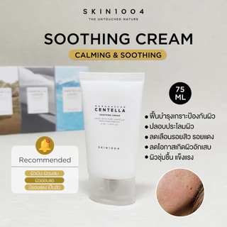 SKIN1004 Madagascar Centella Soothing Cream 75 ml