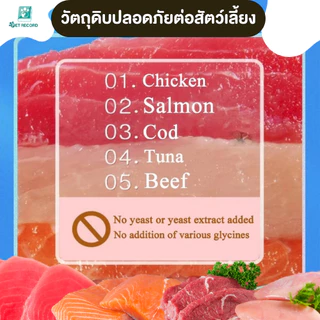Pet Record ขนมแมวเลีย 16g อร่อยฟิน 5 รสชาติ เกรดพรีเมียม บำรุงขน ไม่เค็ม น้องแมวเลิฟเลย!