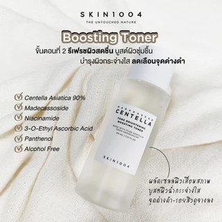 SKIN1004 Madagascar Centella Tone Brightening Boosting Toner 210 ml