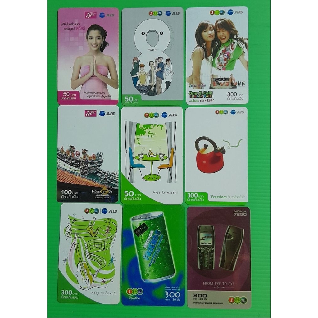 บัตรเติมเงินAisบัตรเติมเงินOne2Call