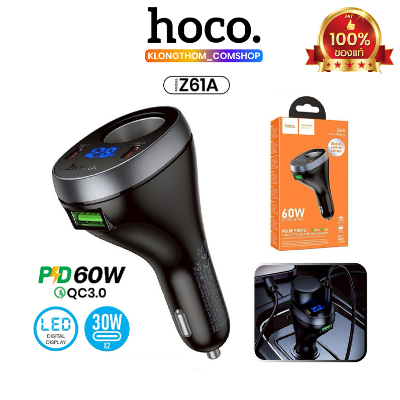 Car Charger หัวชาร์จในรถ ชาร์จเร็ว Z61 Z28 Z29 Z56 ช่องขยายที่จุดบุหรี่ในรถยนต์ ที่ชาร์จมือถือในรถ