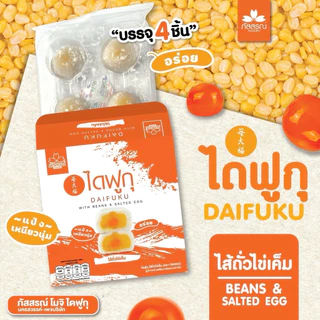 ภัสสรณ์ ไดฟูก แป้งเหนียว นุ่ม( 3 กล่อง 100฿)