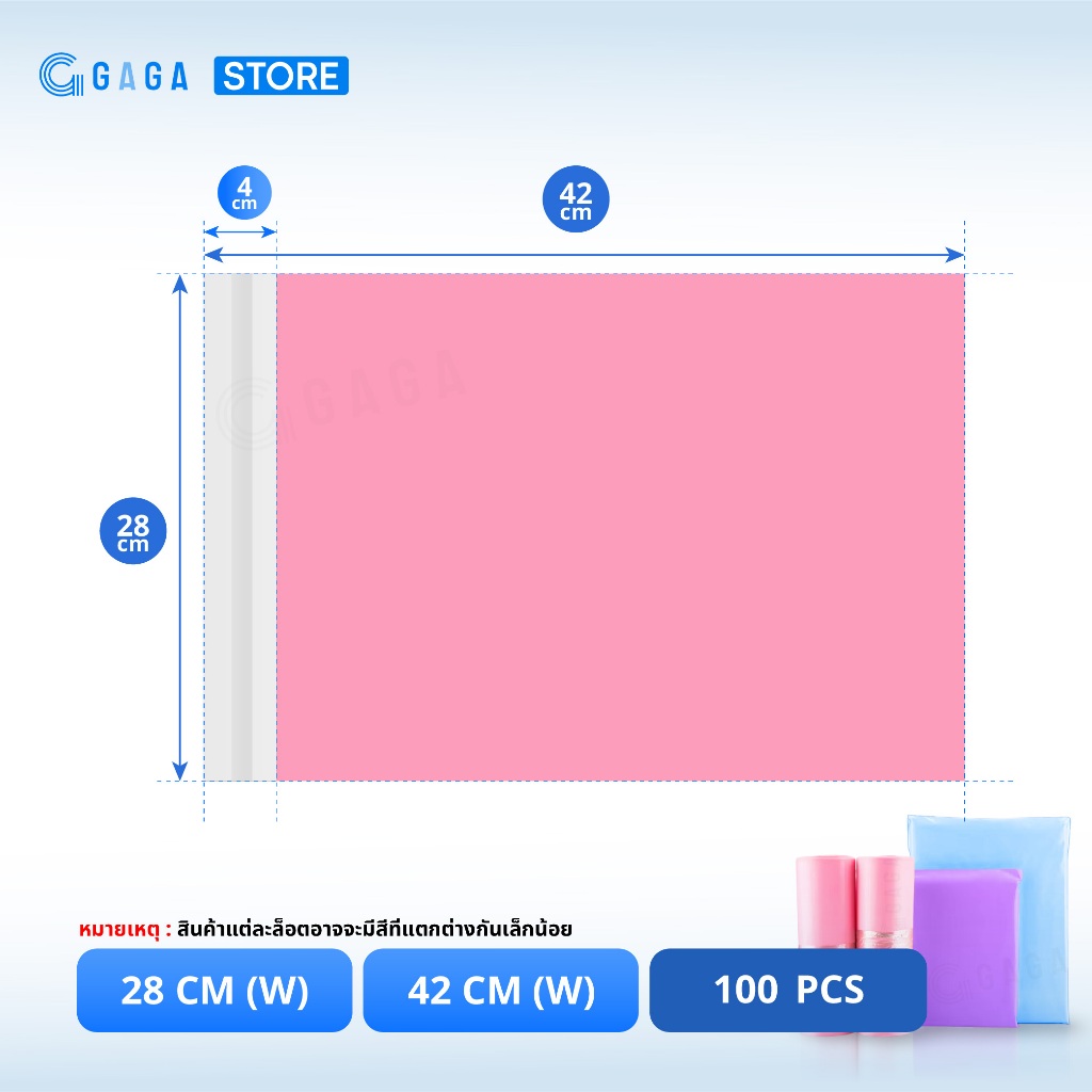 🔥ถูกสุด🔥ซองไปรษณีย์ แบบสี แพ็ค100ใบ ซองพัสดุไม่จ่าหน้า ถุงไปรษณีย์ แพ็คของ กันน้ำ ไม่ขาดง่าย - รูปที่ 7