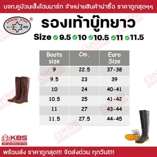 Arrow Star รองเท้าบู๊ทยาวA1250สีดำA1200 สีน้ำตาลมีไซส์ 9.5,10, 10.5, 11, 11.5 พร้อมส่ง ราคาถูกสุด!