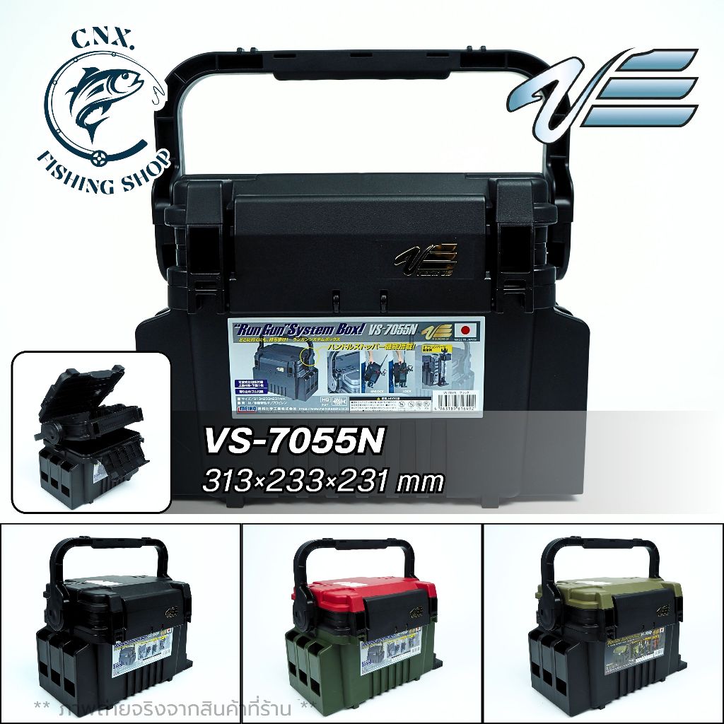 กล่อง Meiho VERSUS Run Gun System Box VS-7055