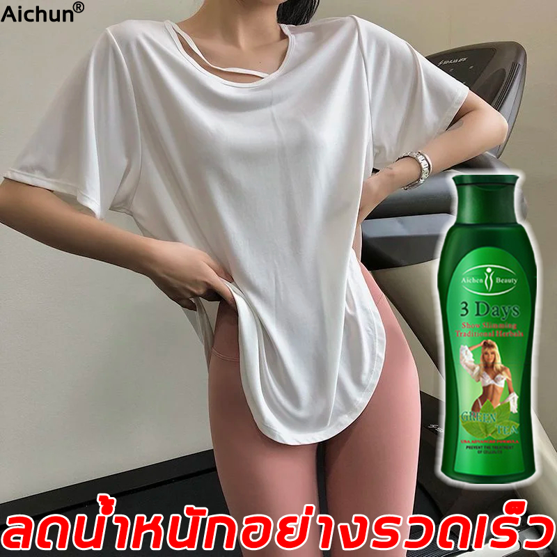 ✨ของแท้ ✨Aichun ครีมลดน้ำหนัก ครีมกระชับสัดส่วน ลดต้นขา ลดเอว ลดพุง ช่วยบำรุงผิวให้กระชับ เรียบเนียน