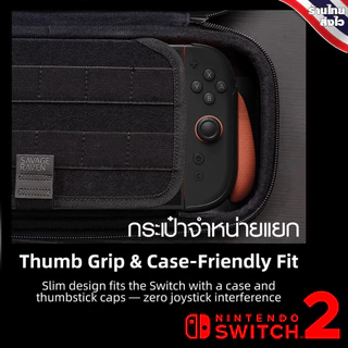 [Savage Raven] Switch 2 : กระเป๋า Maxcarry Savage Raven NeoGrip Nintendo Switch 2 Skull & co.