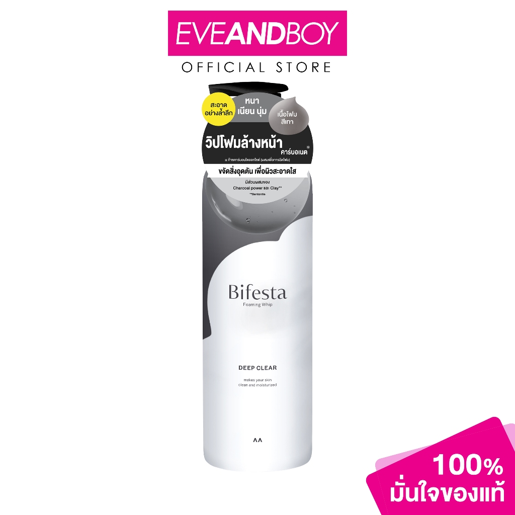 BIFESTA - Foaming Whip Deep Clear (200g.) บิเฟสต้า โฟมมิ่ง วิป ดีฟ เคลียร์