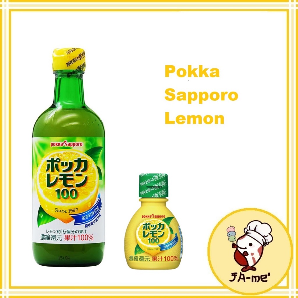 Pokka Sapporo Lemon น้ำเลมอน