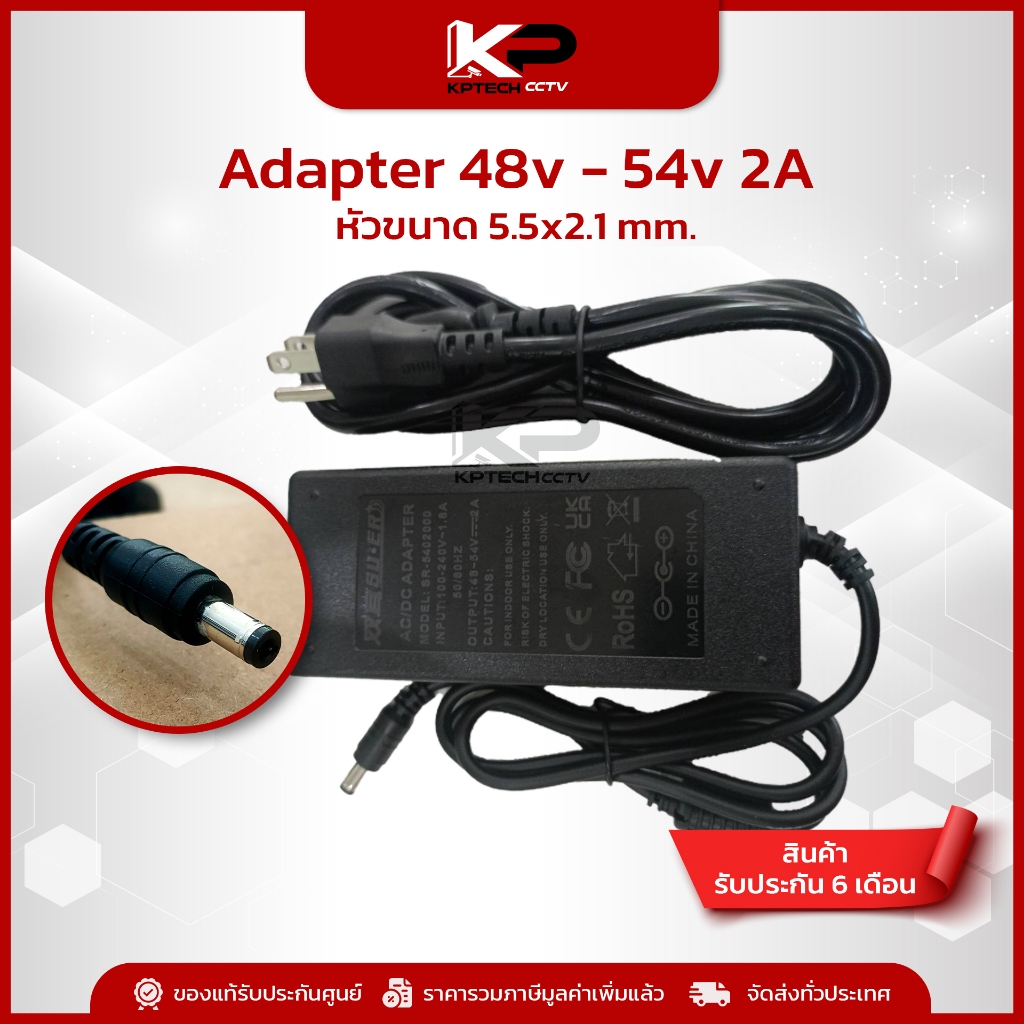 Adapter 48v - 54v 2A หัวขนาด 5.5x2.1 mm.
