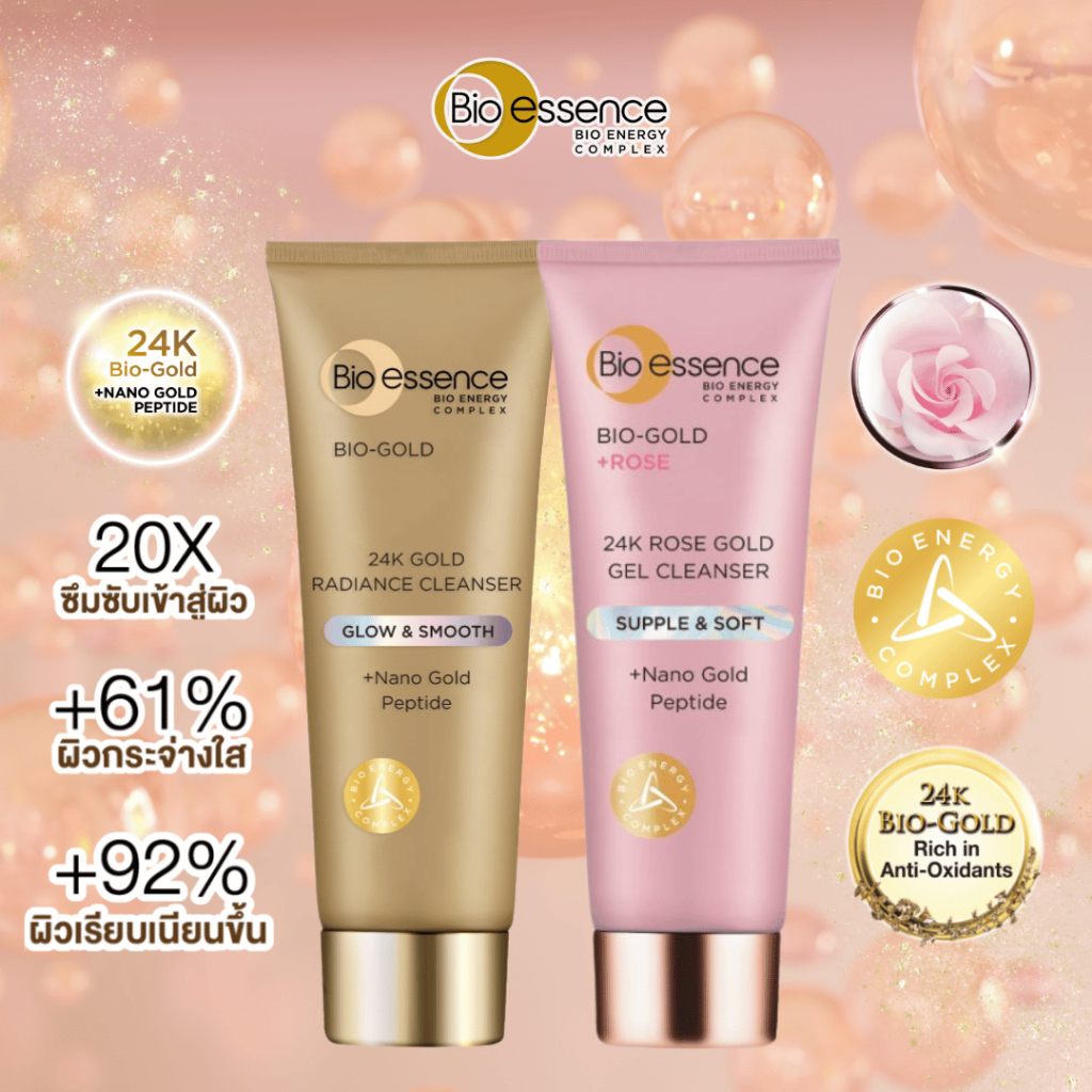 [เซตคู่] เจลล้างหน้าผิวนุ่ม+โฟมทองคำกระตุ้นคอลลาเจน Bio-essence Bio Rose Gold+Gold Radiance Cleanser