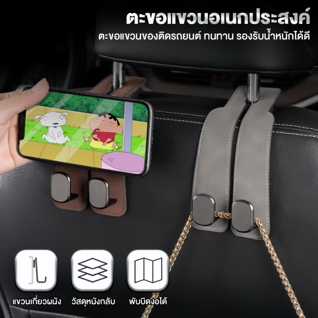 ตะขอเกี่ยวรถยนต์คู่ แขวนเบาะหลัง 2 ตะขอ สำหรับแขวนขวดน้ำ กระเป๋า เสื้อผ้า น้ำหนัก 20 กก. ทนทาน งอได้ สะดวก ประหยัดพื้นที