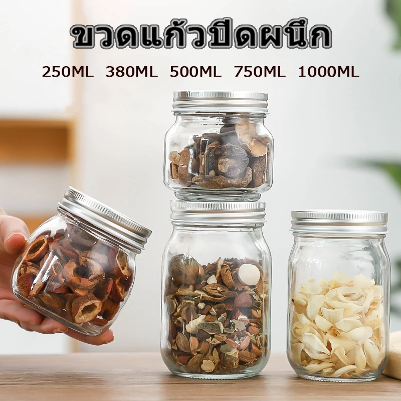 ขวดโหลแก้วกลม ฝาเกลียว โถแก้วใส มีฝาปิด กระปุกเก็บอาหาร 250ML-1000ML
