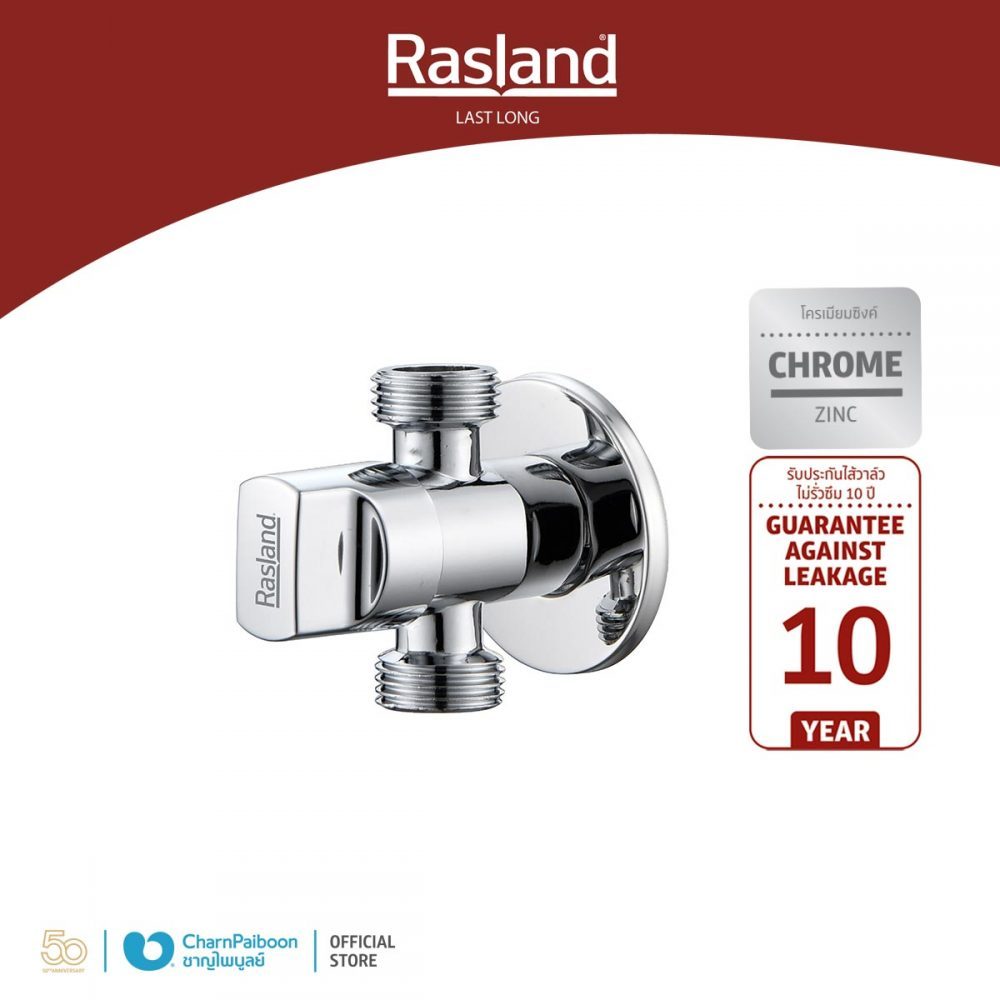 สต็อปวาล์ว 3 ทาง สำหรับ หัวฉีดชำระ ก๊อกน้ำ ชักโครก ก๊อกอ่างล้างหน้า RASLANDควบคุมการใช้น้ำได้อย่างดี| RA C321-C178
