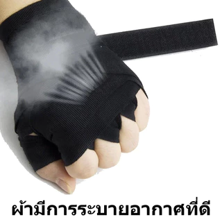 ผ้า้าพันมือมวยไทยคู่ (ชาย+หญิง) | เนื้อผ้าแน่น 5.5 เมตร | ฝึกซ้อม-แข่งจริง | ซักเครื่องได้✅ แพ็ค2ชิ้น