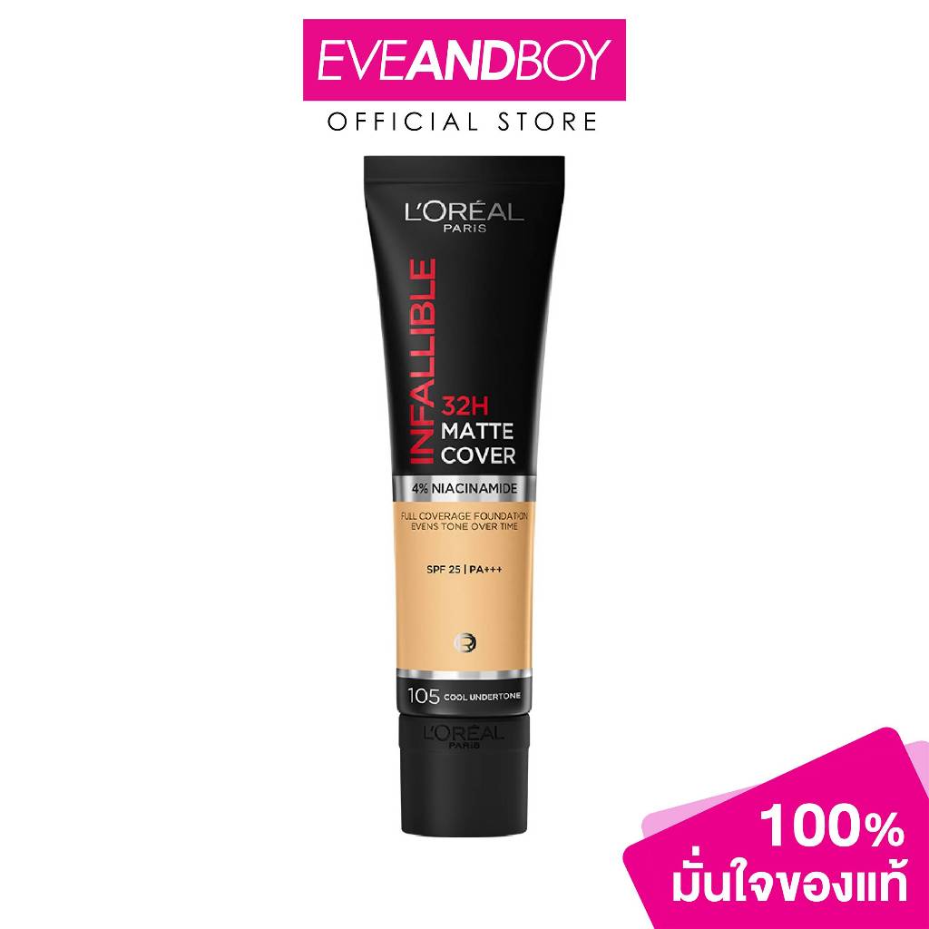 LOREAL - Infallible 32H Matte Cover SPF25PA+++(30g.) ลอรีอัล เมคอัพ  อินฟอลลิเบิล 32H แมท คัฟเวอร์