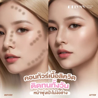 มีลีนณ์ คอนทัวร์ เนื้อลิควิด MELYNN Face Marker Perfect Contour 2 g.