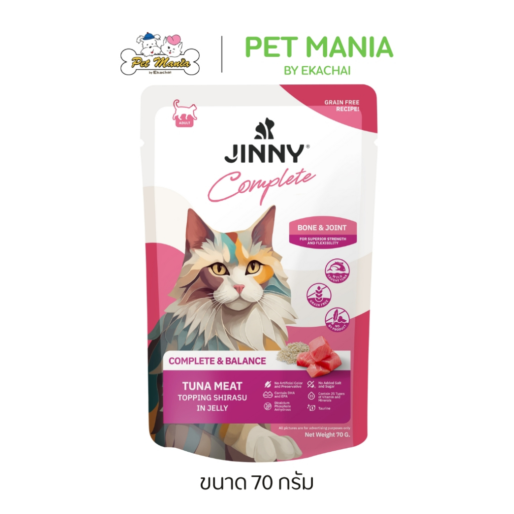 Jinny Pouch C&B Tuna T Shirasu in Jelly รสเนื้อปลาทูน่าและปลาชิราสึ ขนาด 70 กรัม