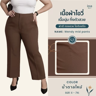 Wendy mid S-9XL กางเกงทำงานสาวอวบ กางเกงขากระบอกกลางกางเกงใส่ทำงานผ้าดีทรงสวยไม่ต้องรีด ใส่สบายช่วยอำพรางหุ่นไม่รัดต้นขา