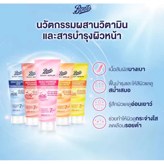 พร้อมส่ง Boots Niacinamide Pro-retinol bodylotion เพื่อผิวเปล่งปลั่ง อ่อนเยาว์ 200 ml