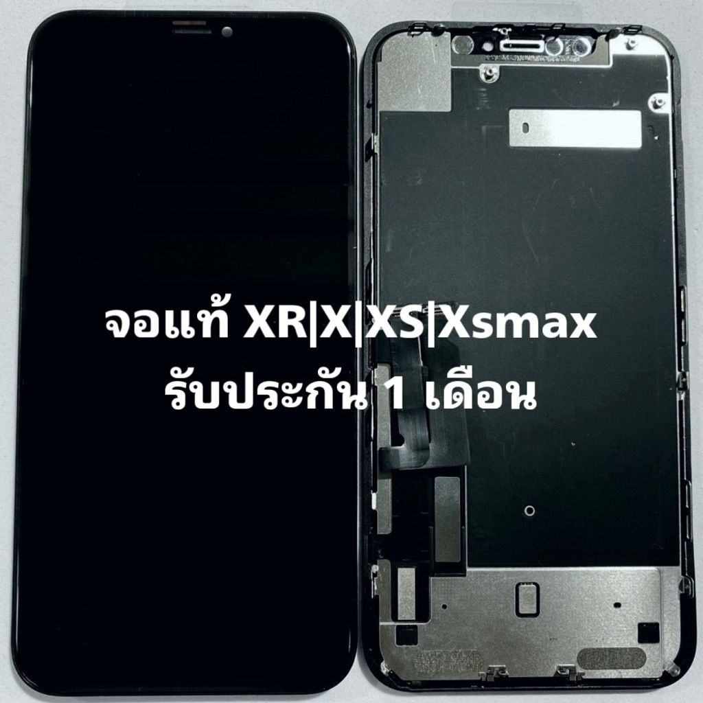 จอแท้สำหรับ X/Xs/Xr/Xsmax