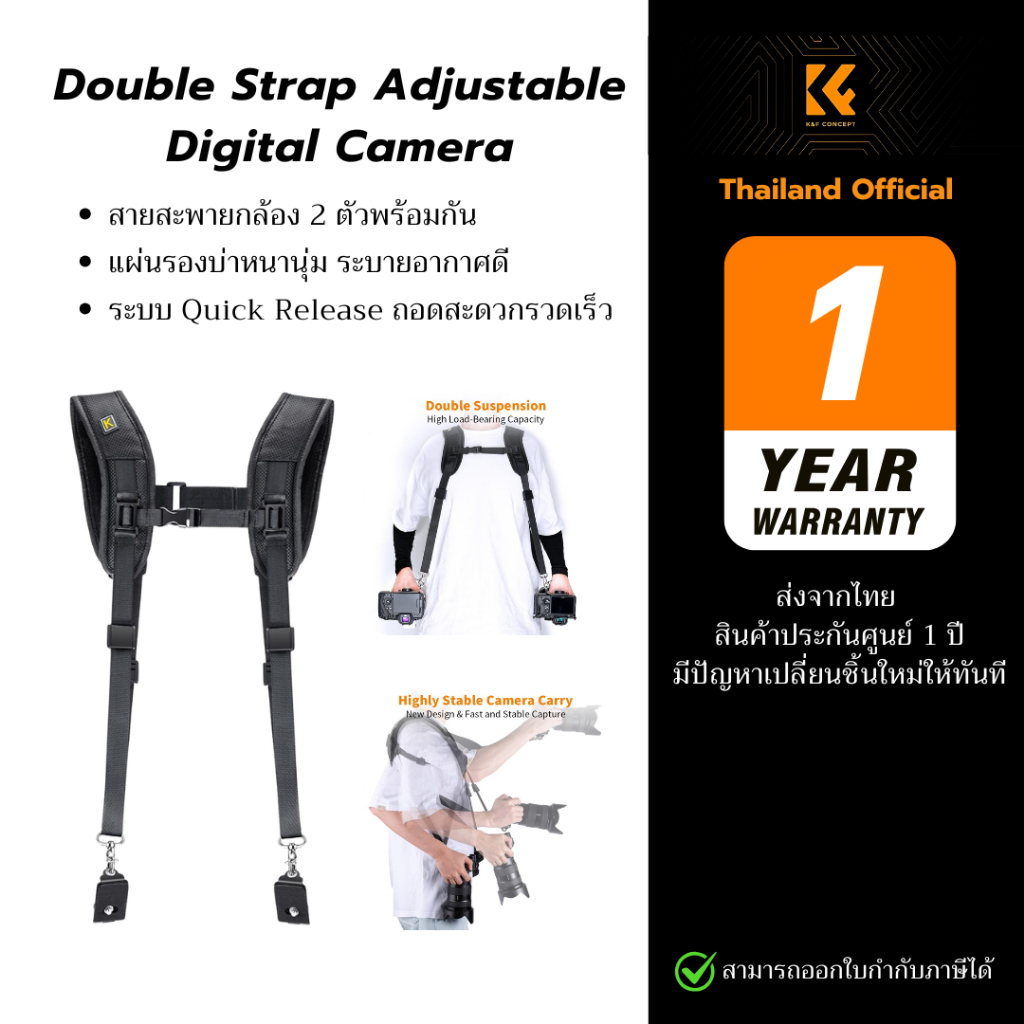 K&F Double Shoulder Strap Adjustable สายคล้องกล้องแบบสะพายไหล่สองข้าง ปรับระดับพร้อม Quick Release